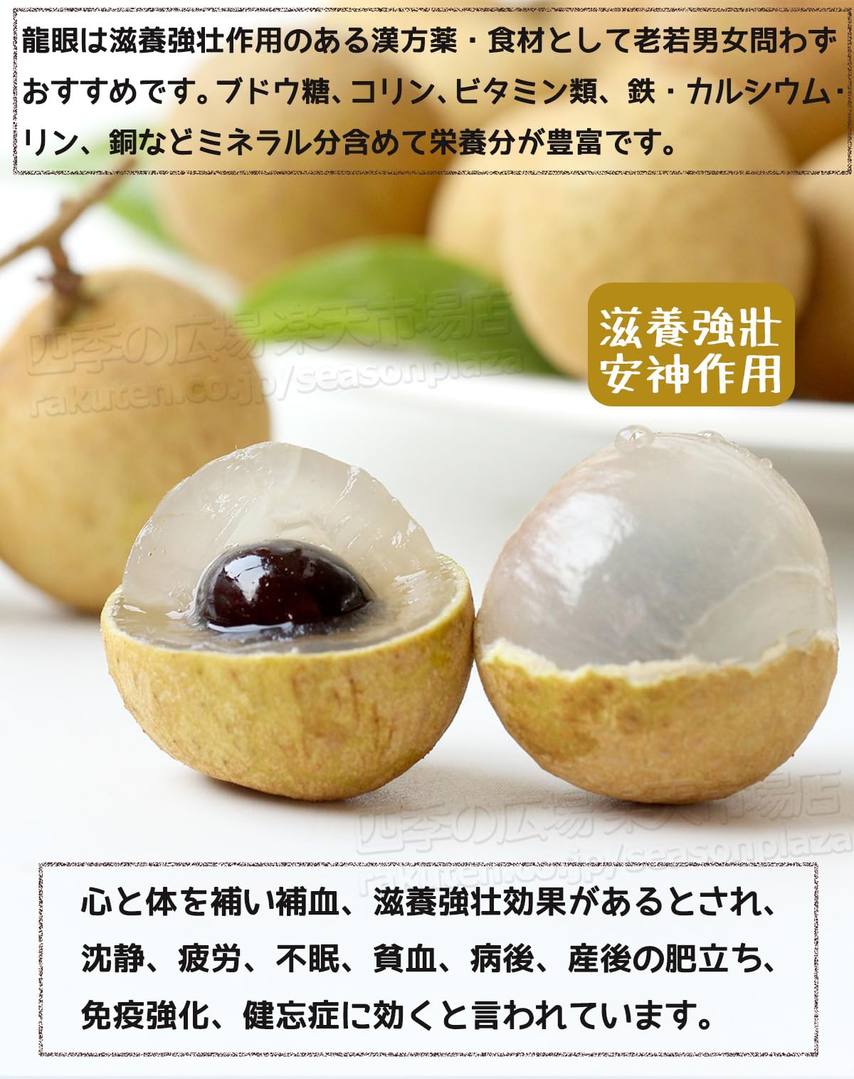 Amazon.co.jp: 生龍眼（リュウガン）約500g箱 50粒前後｜ベトナム産